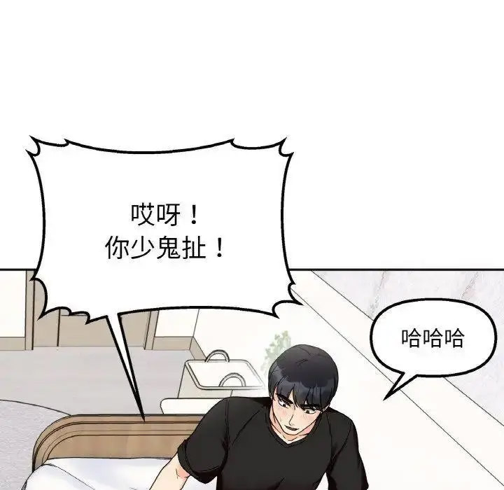 [韩国漫画] 她才不是我姐姐 剧情,女学生#[157P]-17