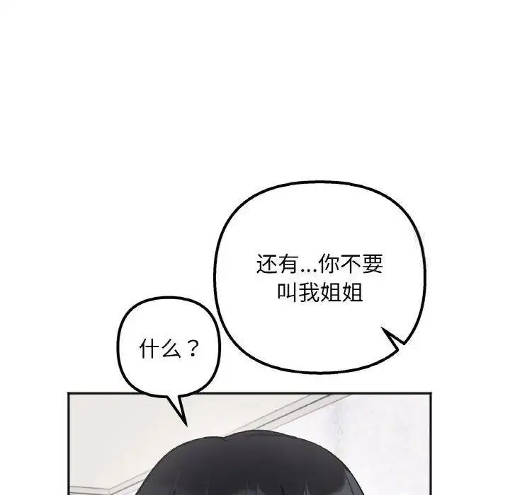 [韩国漫画] 她才不是我姐姐 剧情,女学生#[157P]-18