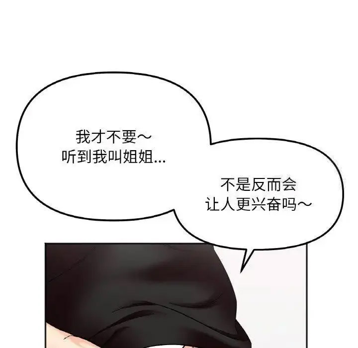 [韩国漫画] 她才不是我姐姐 剧情,女学生#[157P]-24