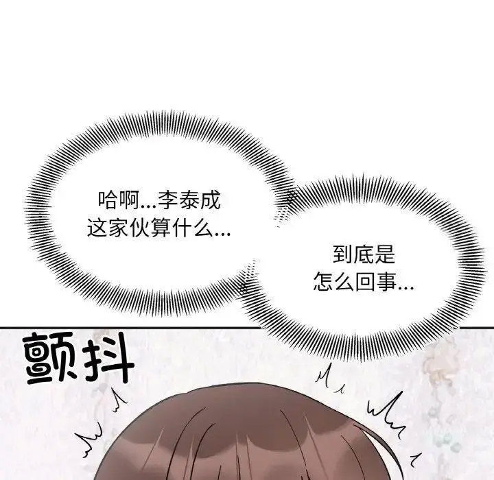 [韩国漫画] 她才不是我姐姐 剧情,女学生#[157P]-41