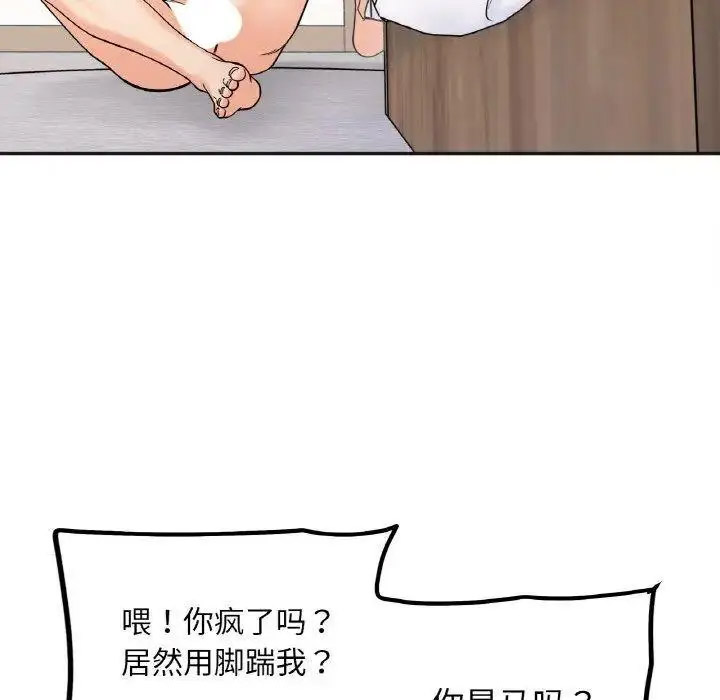[韩国漫画] 她才不是我姐姐 剧情,女学生#[157P]-54