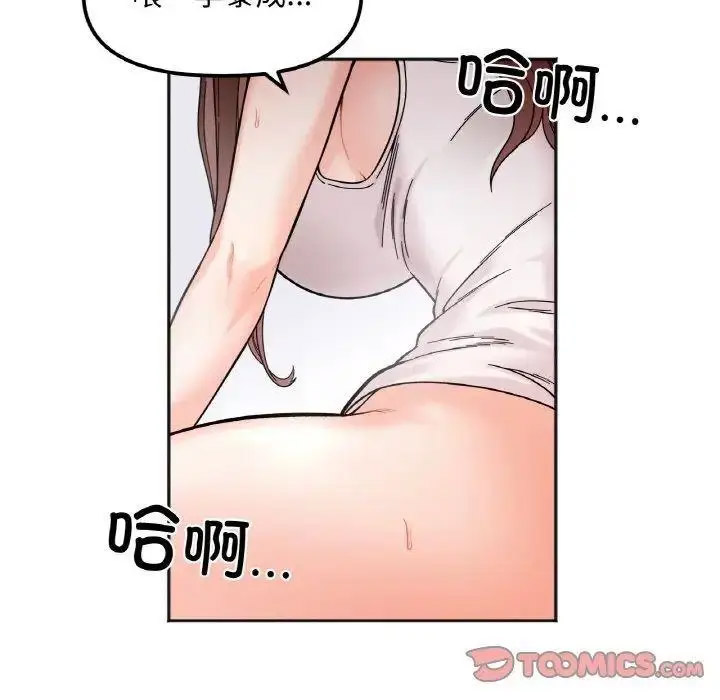 [韩国漫画] 她才不是我姐姐 剧情,女学生#[157P]-56