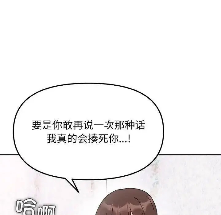 [韩国漫画] 她才不是我姐姐 剧情,女学生#[157P]-58