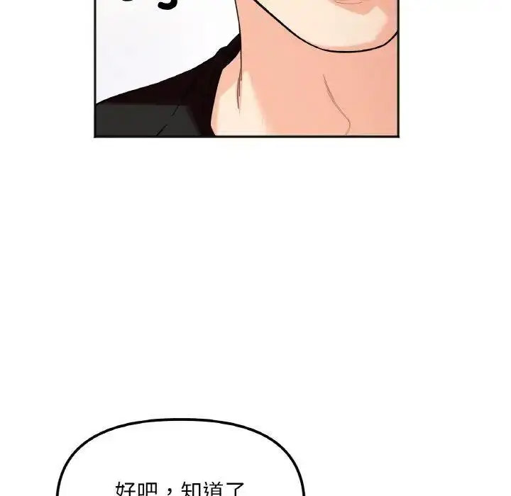 [韩国漫画] 她才不是我姐姐 剧情,女学生#[157P]-62