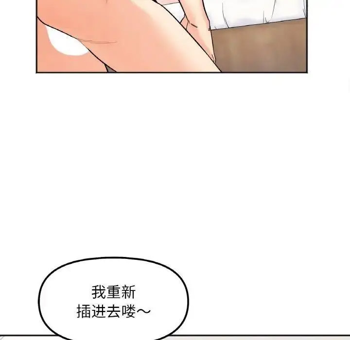 [韩国漫画] 她才不是我姐姐 剧情,女学生#[157P]-65