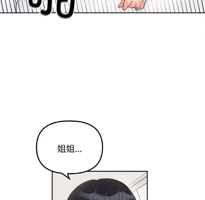 [韩国漫画] 她才不是我姐姐 剧情,女学生#[157P]-82