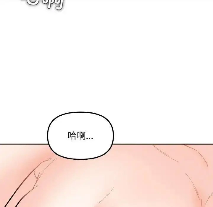 [韩国漫画] 她才不是我姐姐 剧情,女学生#[157P]-90