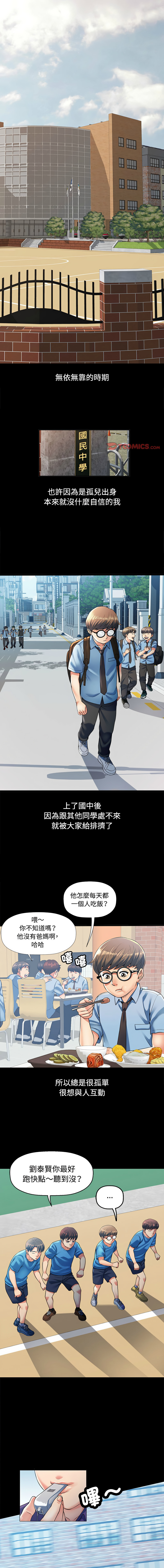 [韩国漫画] 似曾相识的她 剧情,青年#[20P]-1