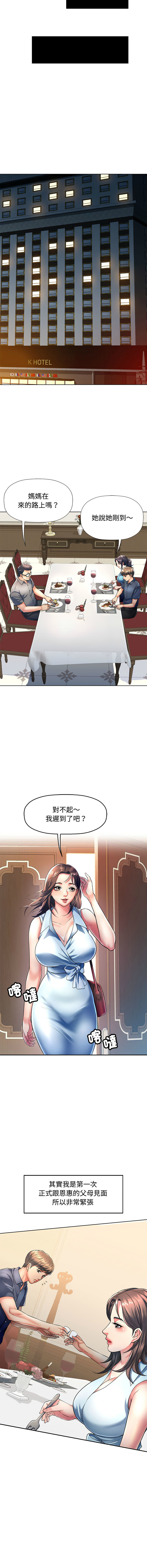 [韩国漫画] 似曾相识的她 剧情,青年#[20P]-10