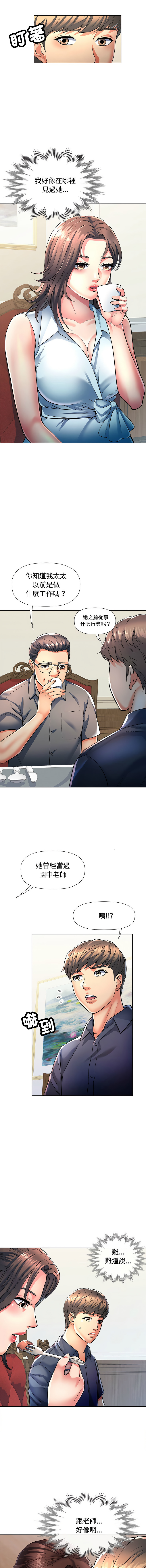 [韩国漫画] 似曾相识的她 剧情,青年#[20P]-11