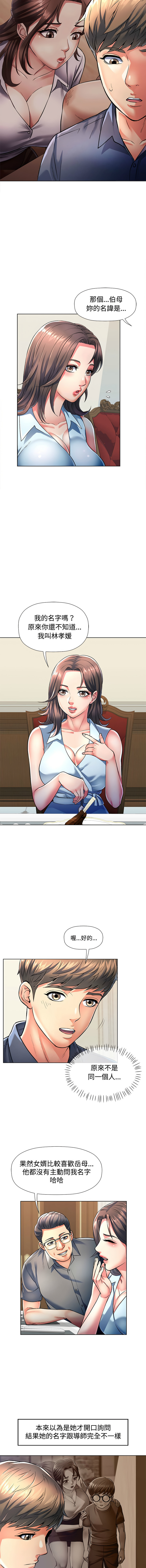 [韩国漫画] 似曾相识的她 剧情,青年#[20P]-12