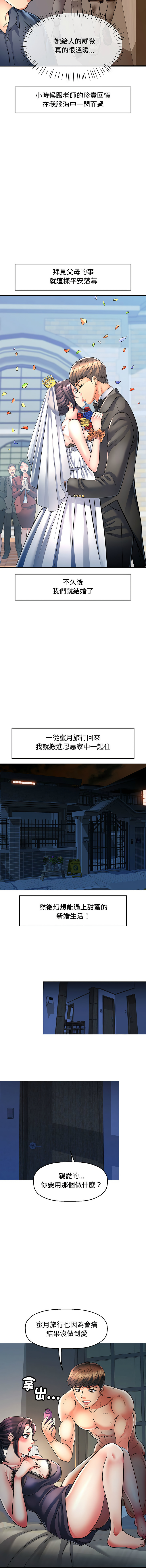 [韩国漫画] 似曾相识的她 剧情,青年#[20P]-13