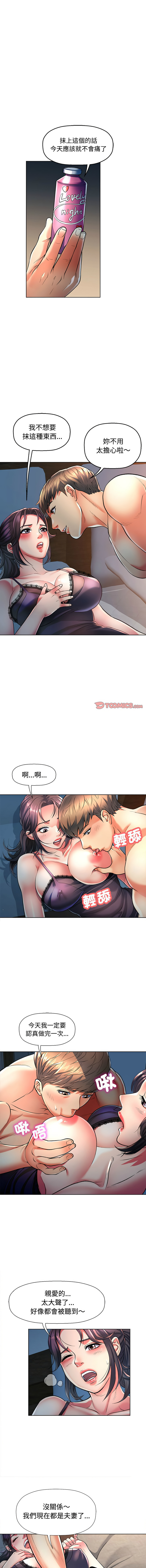 [韩国漫画] 似曾相识的她 剧情,青年#[20P]-14