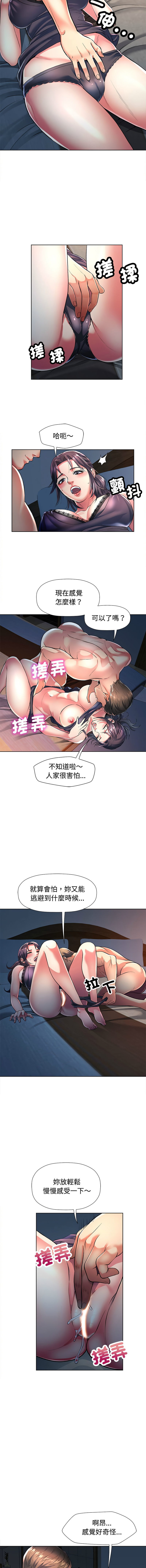 [韩国漫画] 似曾相识的她 剧情,青年#[20P]-15