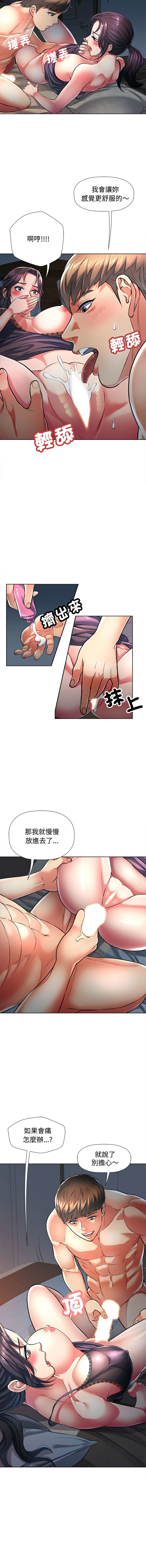 [韩国漫画] 似曾相识的她 剧情,青年#[20P]-16
