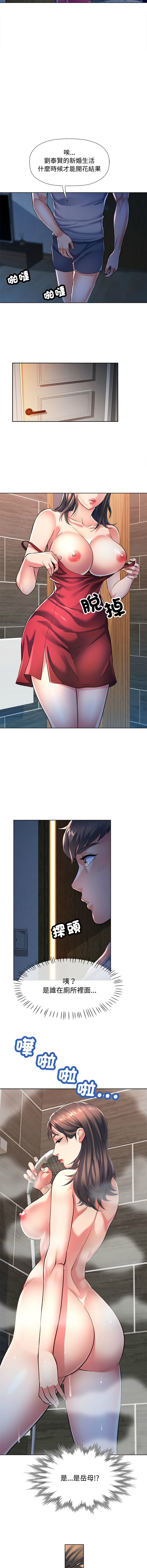 [韩国漫画] 似曾相识的她 剧情,青年#[20P]-19