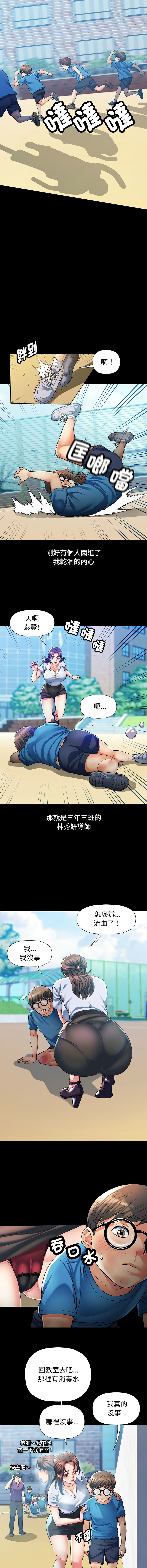 [韩国漫画] 似曾相识的她 剧情,青年#[20P]-2