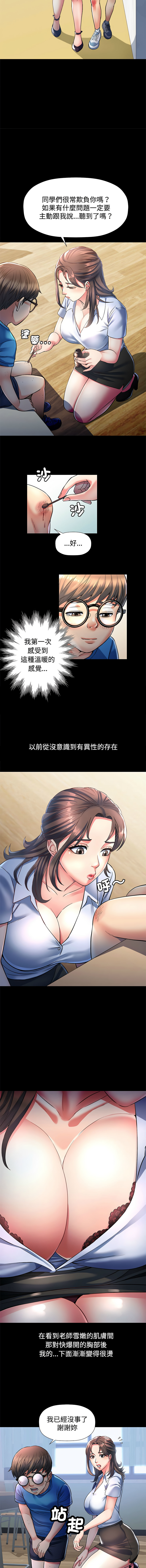 [韩国漫画] 似曾相识的她 剧情,青年#[20P]-3