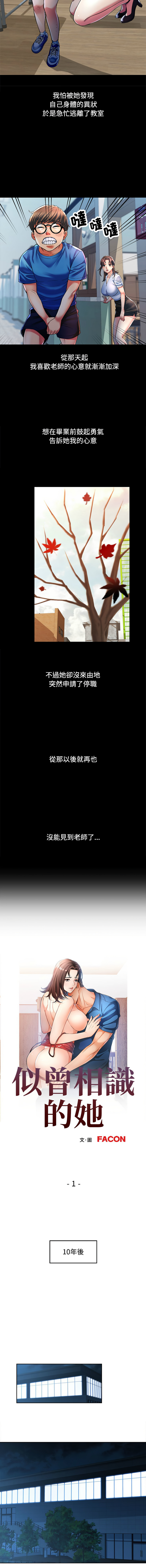 [韩国漫画] 似曾相识的她 剧情,青年#[20P]-4