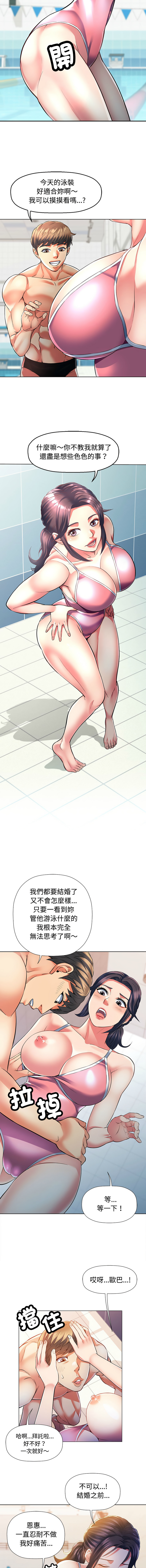 [韩国漫画] 似曾相识的她 剧情,青年#[20P]-6