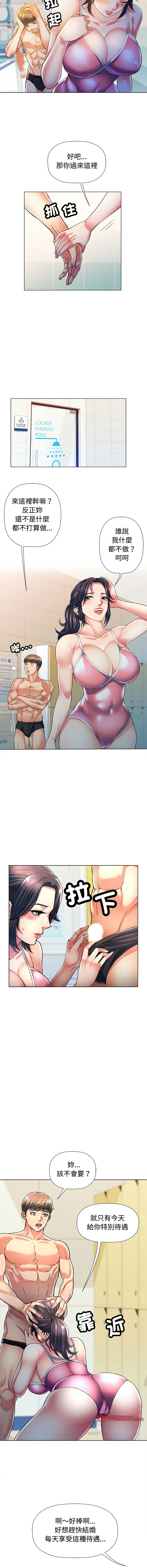 [韩国漫画] 似曾相识的她 剧情,青年#[20P]-7