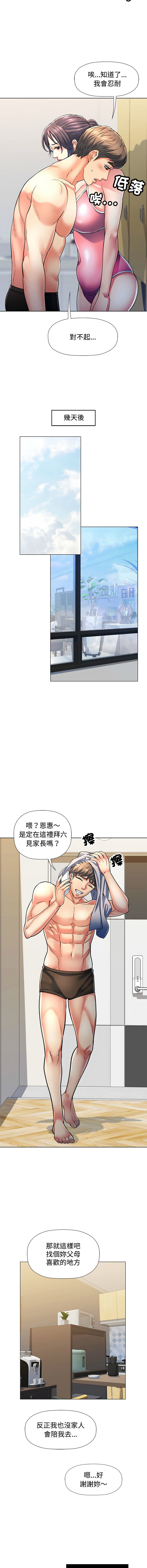 [韩国漫画] 似曾相识的她 剧情,青年#[20P]-9