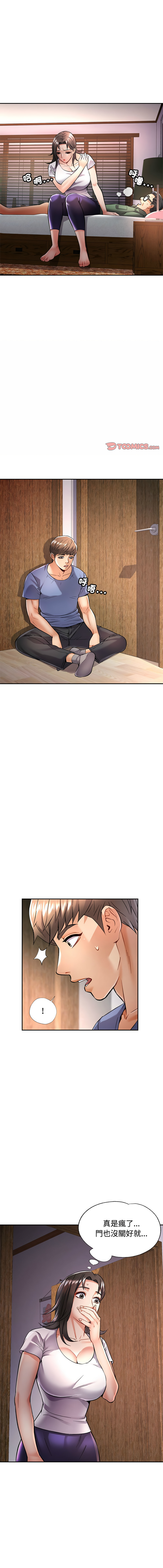 [韩国漫画] 似曾相识的她 剧情,青年#[18P]-1