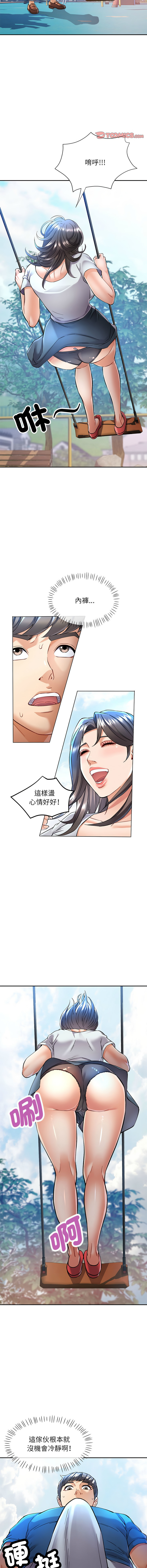 [韩国漫画] 似曾相识的她 剧情,青年#[18P]-10