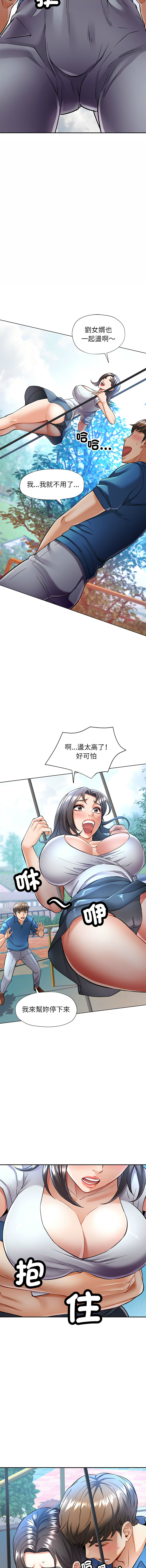 [韩国漫画] 似曾相识的她 剧情,青年#[18P]-11