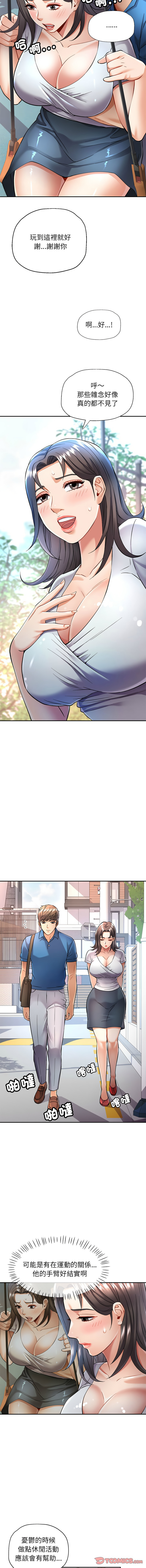 [韩国漫画] 似曾相识的她 剧情,青年#[18P]-12