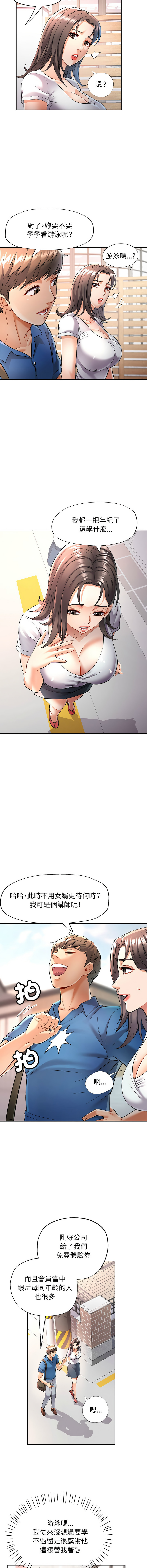 [韩国漫画] 似曾相识的她 剧情,青年#[18P]-13