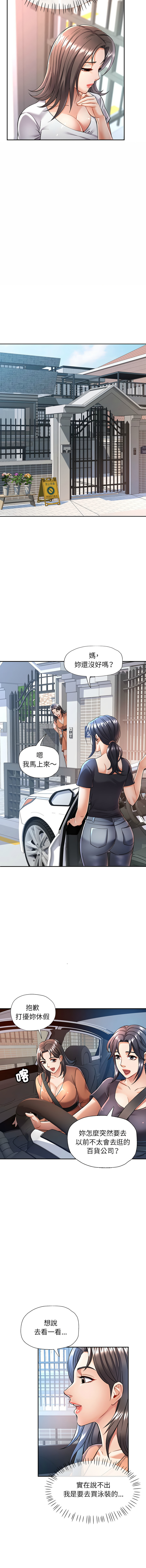 [韩国漫画] 似曾相识的她 剧情,青年#[18P]-14