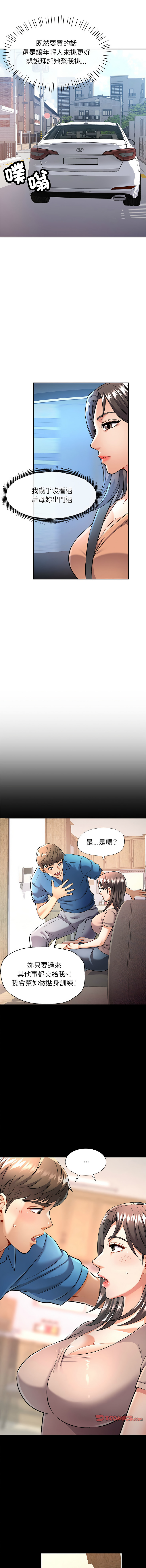 [韩国漫画] 似曾相识的她 剧情,青年#[18P]-15