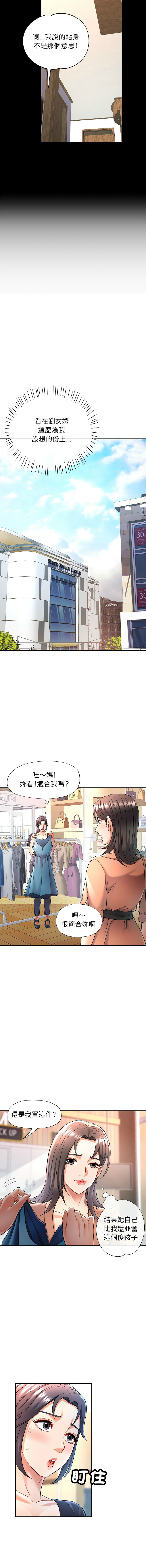 [韩国漫画] 似曾相识的她 剧情,青年#[18P]-16