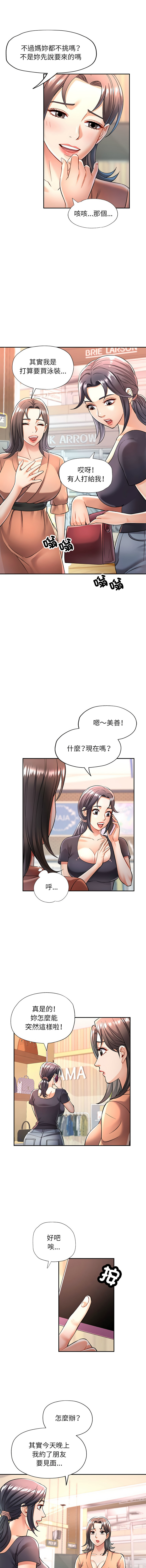 [韩国漫画] 似曾相识的她 剧情,青年#[18P]-17