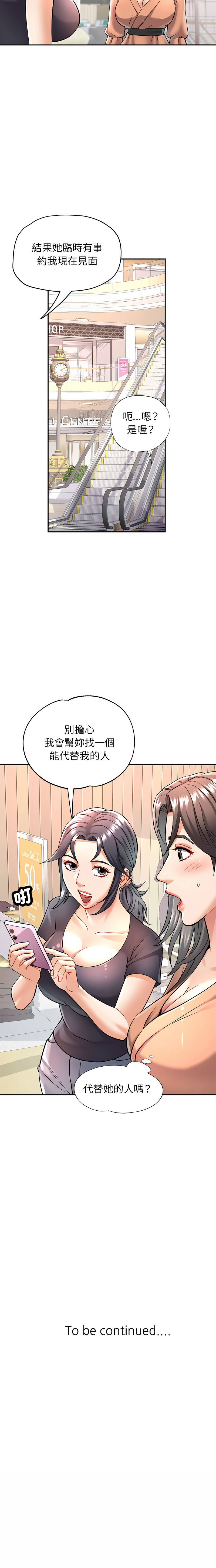 [韩国漫画] 似曾相识的她 剧情,青年#[18P]-18