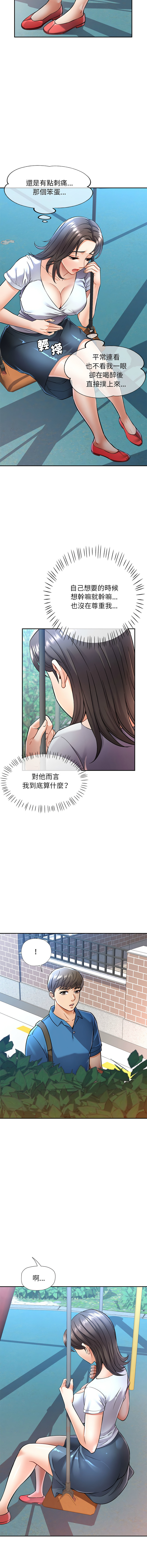 [韩国漫画] 似曾相识的她 剧情,青年#[18P]-3