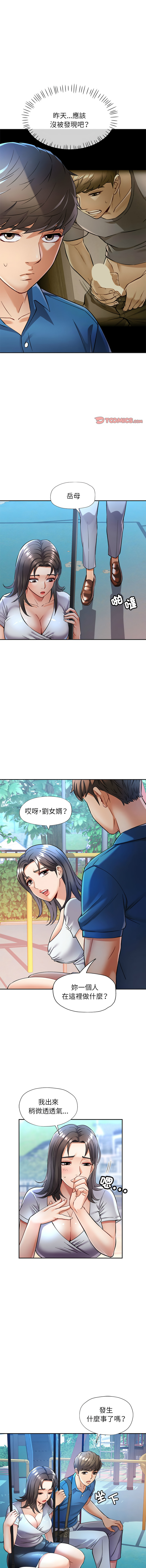 [韩国漫画] 似曾相识的她 剧情,青年#[18P]-4