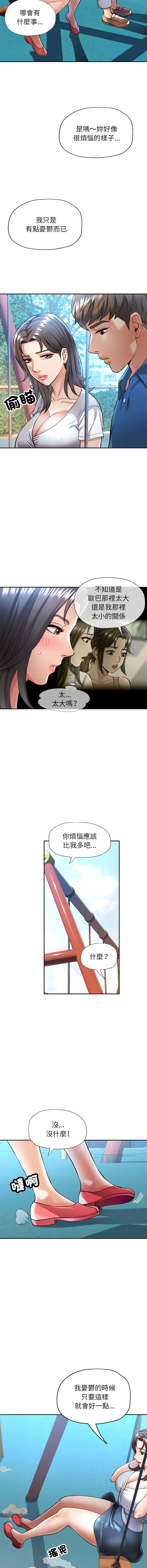 [韩国漫画] 似曾相识的她 剧情,青年#[18P]-5