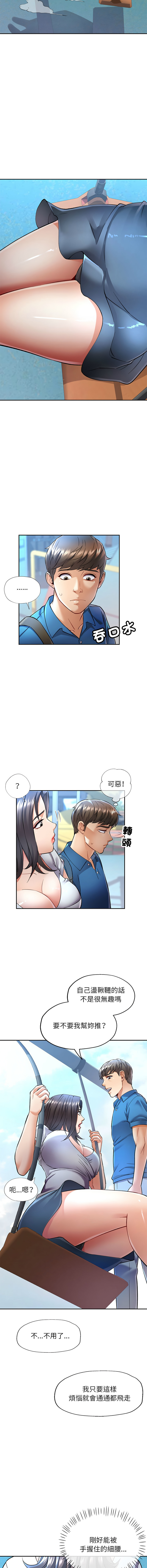 [韩国漫画] 似曾相识的她 剧情,青年#[18P]-6