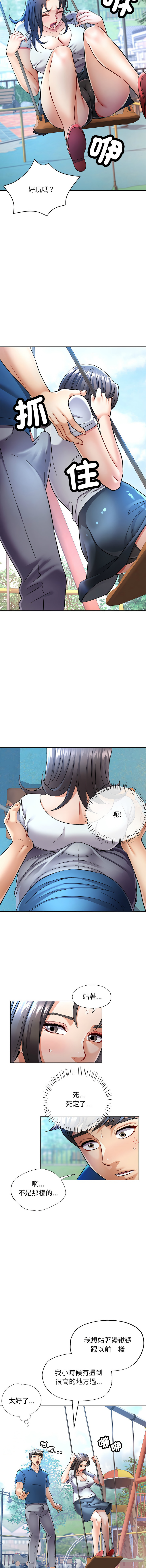 [韩国漫画] 似曾相识的她 剧情,青年#[18P]-9