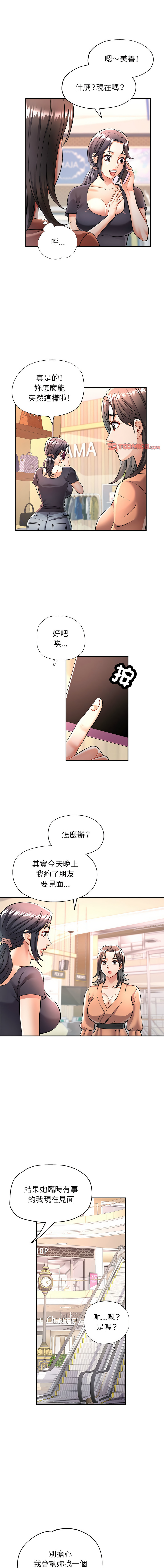 [韩国漫画] 似曾相识的她 剧情,青年#[17P]-1