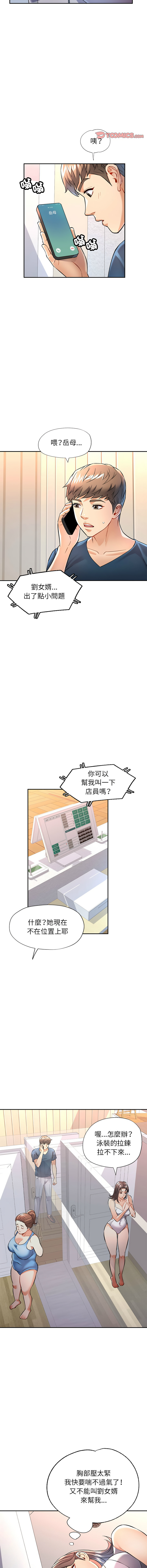 [韩国漫画] 似曾相识的她 剧情,青年#[17P]-10