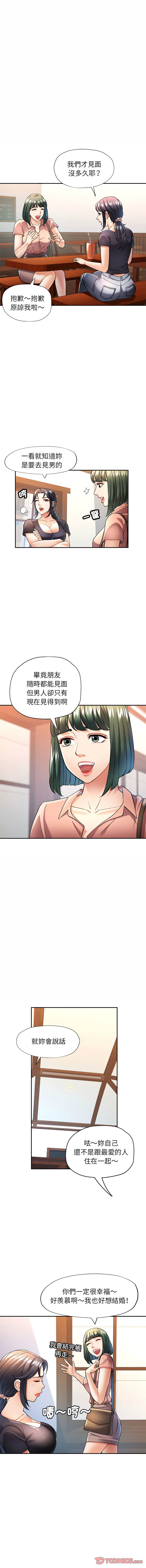 [韩国漫画] 似曾相识的她 剧情,青年#[17P]-12