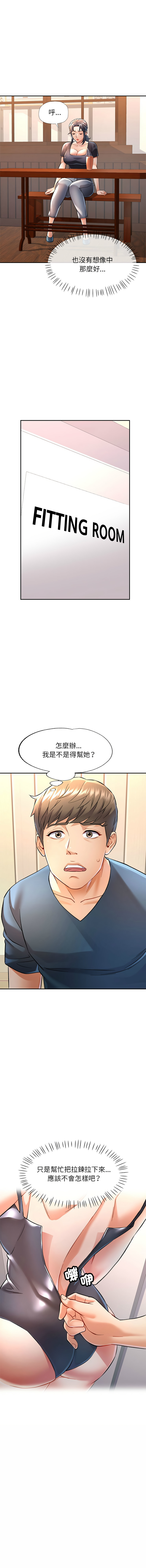 [韩国漫画] 似曾相识的她 剧情,青年#[17P]-13