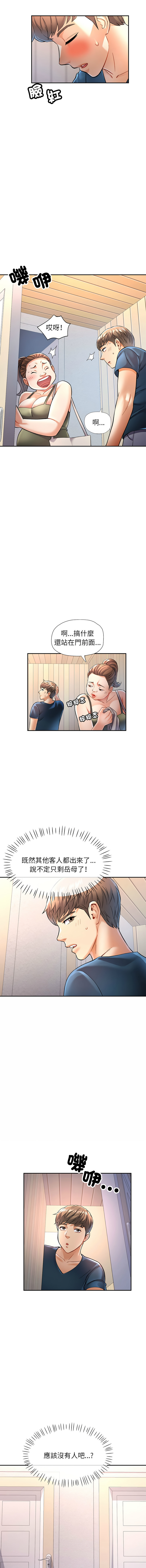 [韩国漫画] 似曾相识的她 剧情,青年#[17P]-14