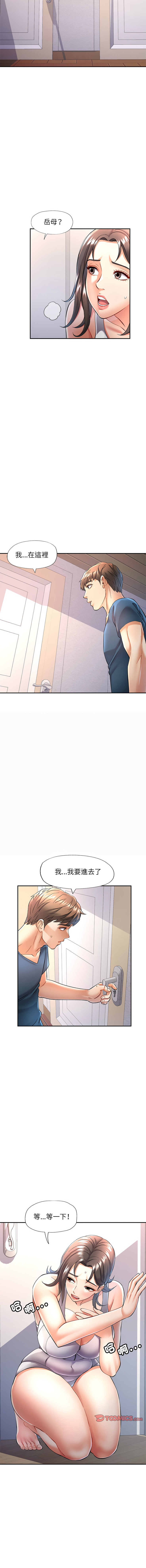 [韩国漫画] 似曾相识的她 剧情,青年#[17P]-15