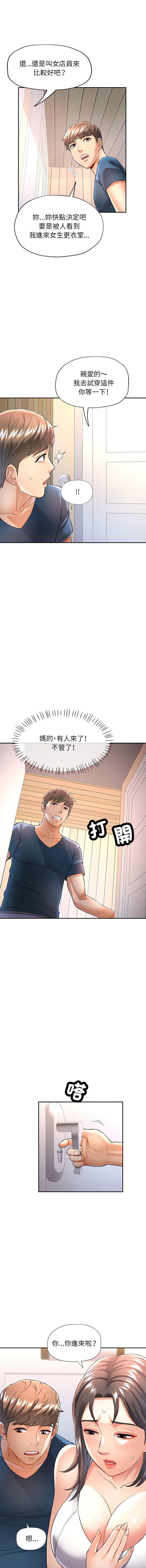 [韩国漫画] 似曾相识的她 剧情,青年#[17P]-16