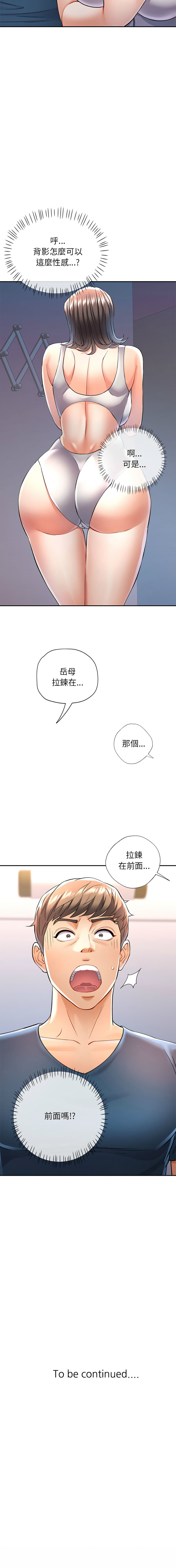 [韩国漫画] 似曾相识的她 剧情,青年#[17P]-17