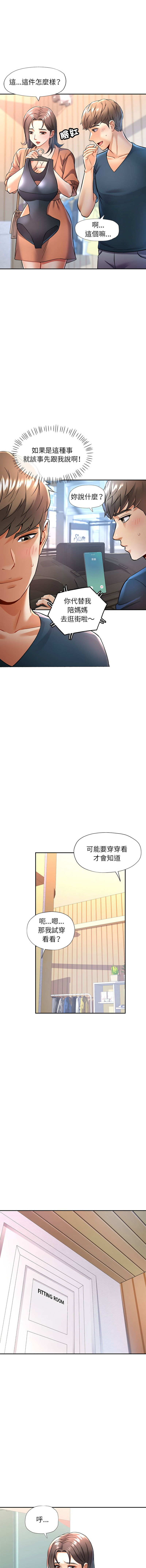 [韩国漫画] 似曾相识的她 剧情,青年#[17P]-3